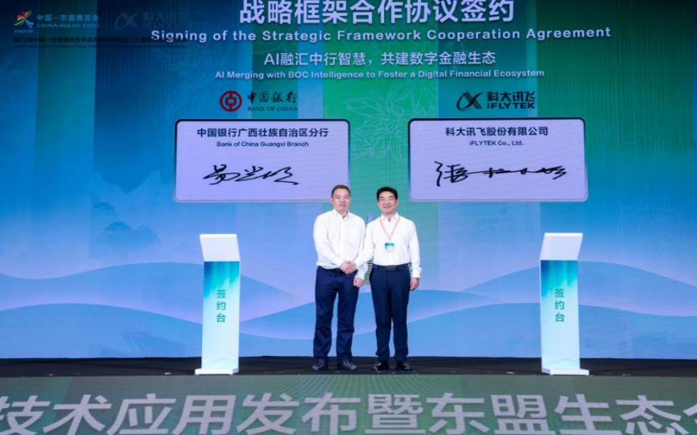 跨境+科技！中国银行广西区分行双轮驱动助力中国—东盟合作迈向新高度