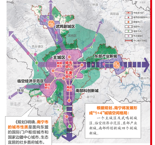 南宁市国土空间总体规划20212035年草案公示