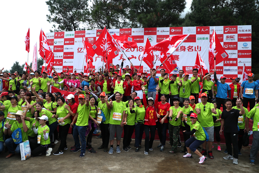 2018重阳中国健身名山广西平天山(贵港)登山赛