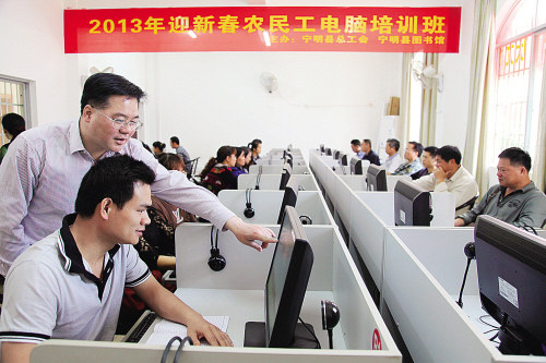 宁明县举办农民工免费电脑培训班